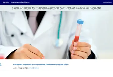 tkvia.ge-ის ეკრანის სურათი