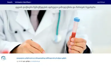 სურათი 27.02.2026-დან