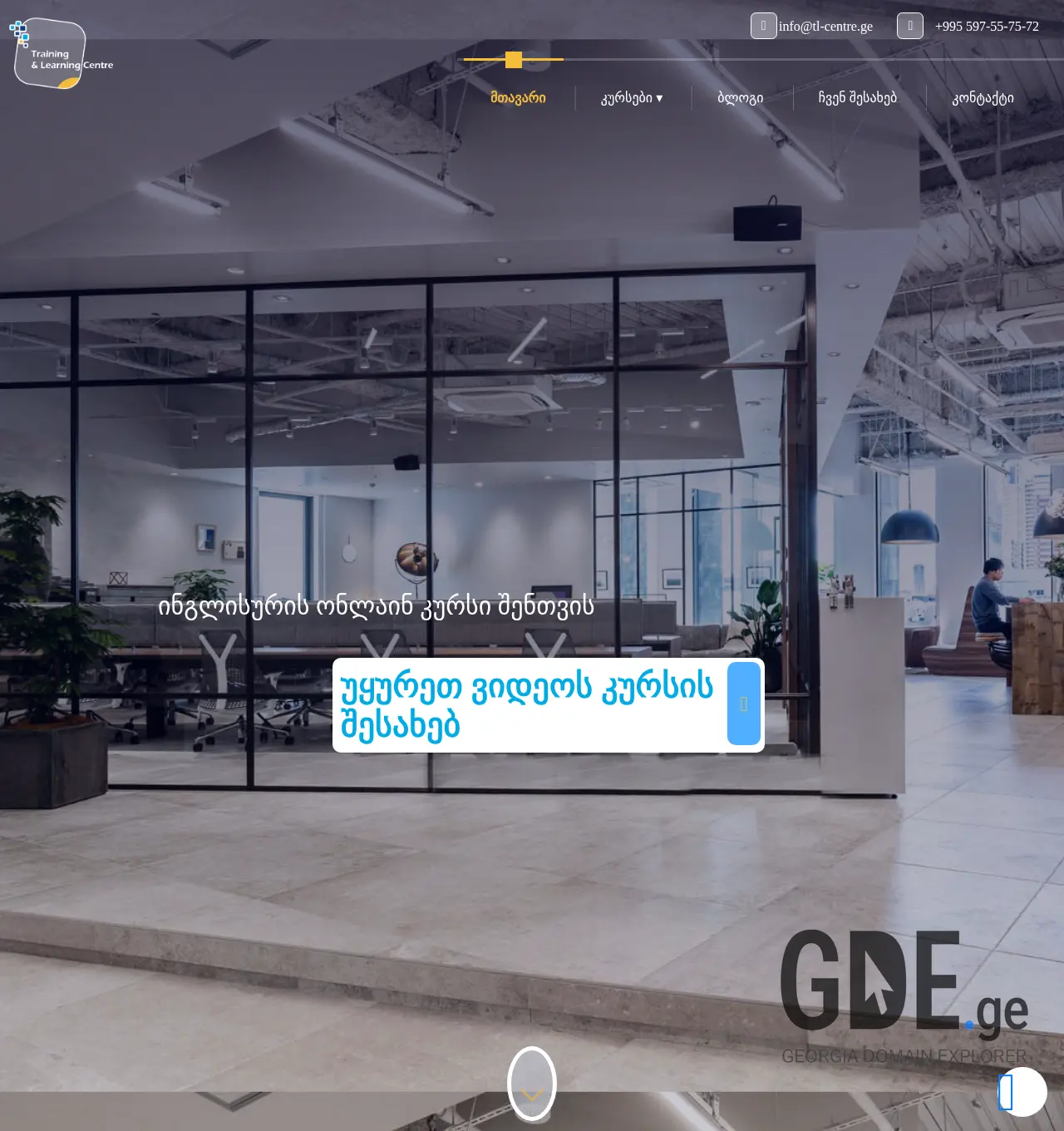 Screenshot of the site tl-centre.ge at 2025-12-03