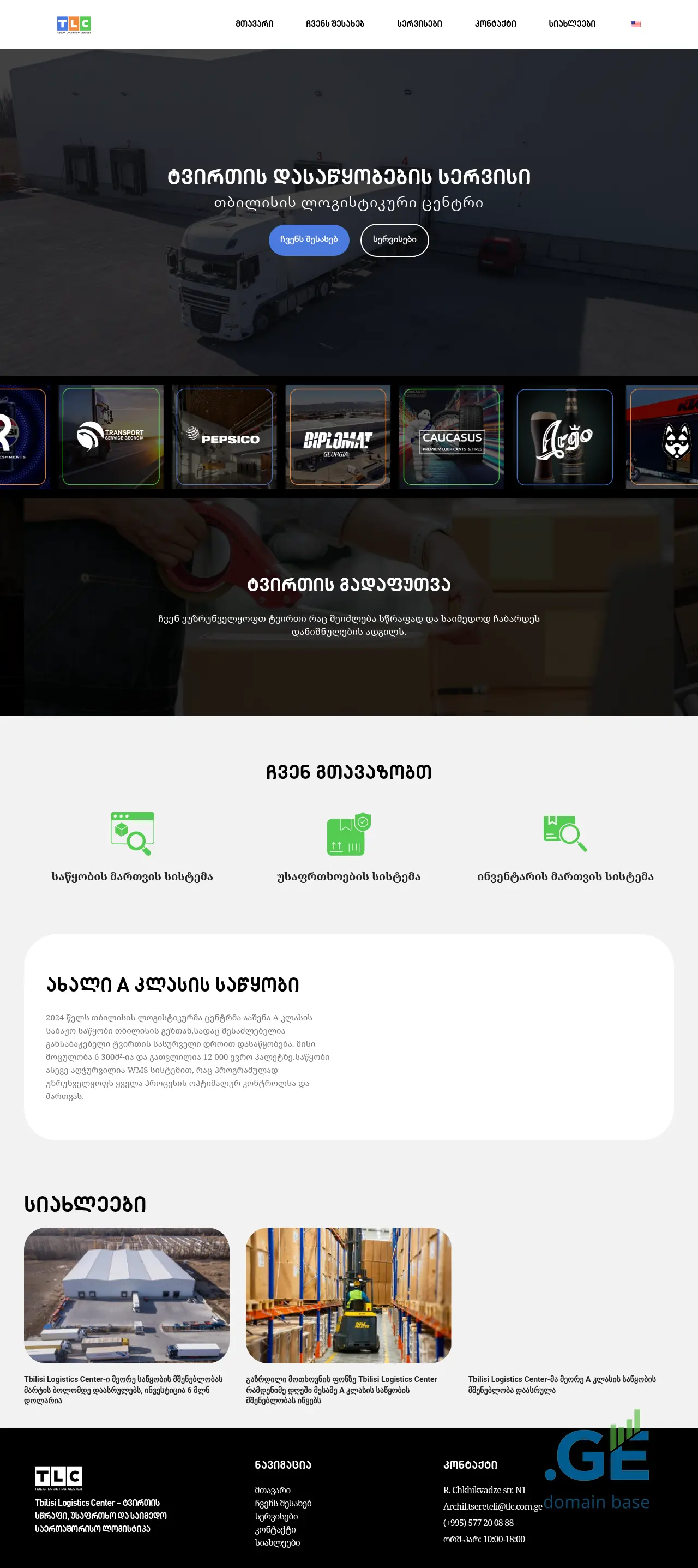 Screenshot of the site tlc.com.ge