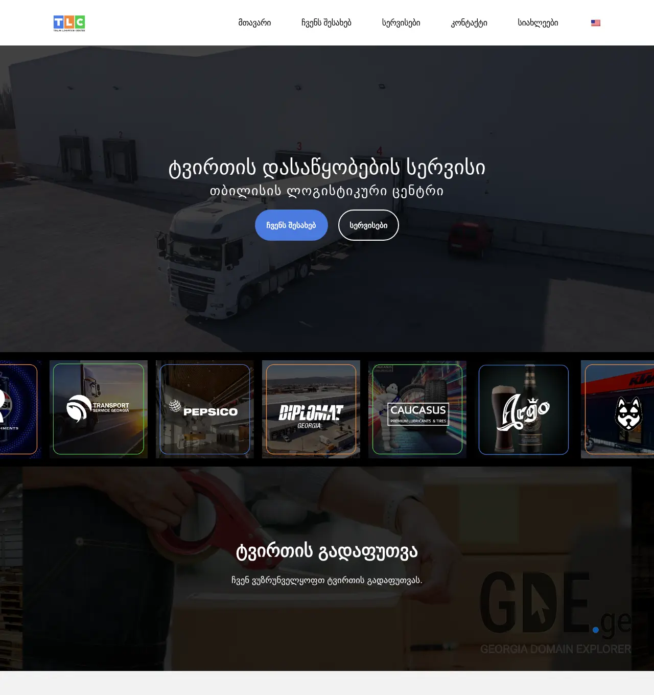 Screenshot of the site tlc.com.ge at 2025-11-30