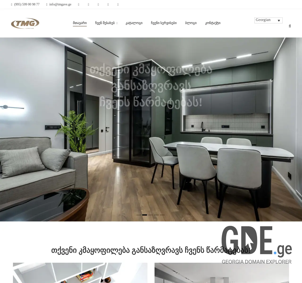 Screenshot of the site tmgave.ge at 2025-11-25