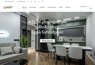 Screenshot of tmgave.ge