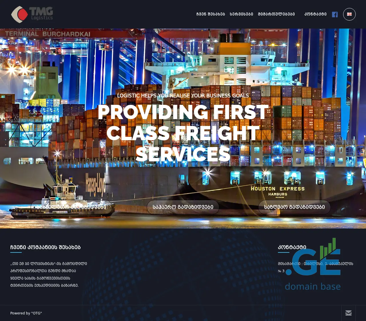 Screenshot of the site tmglogistics.ge at 2025-10-13