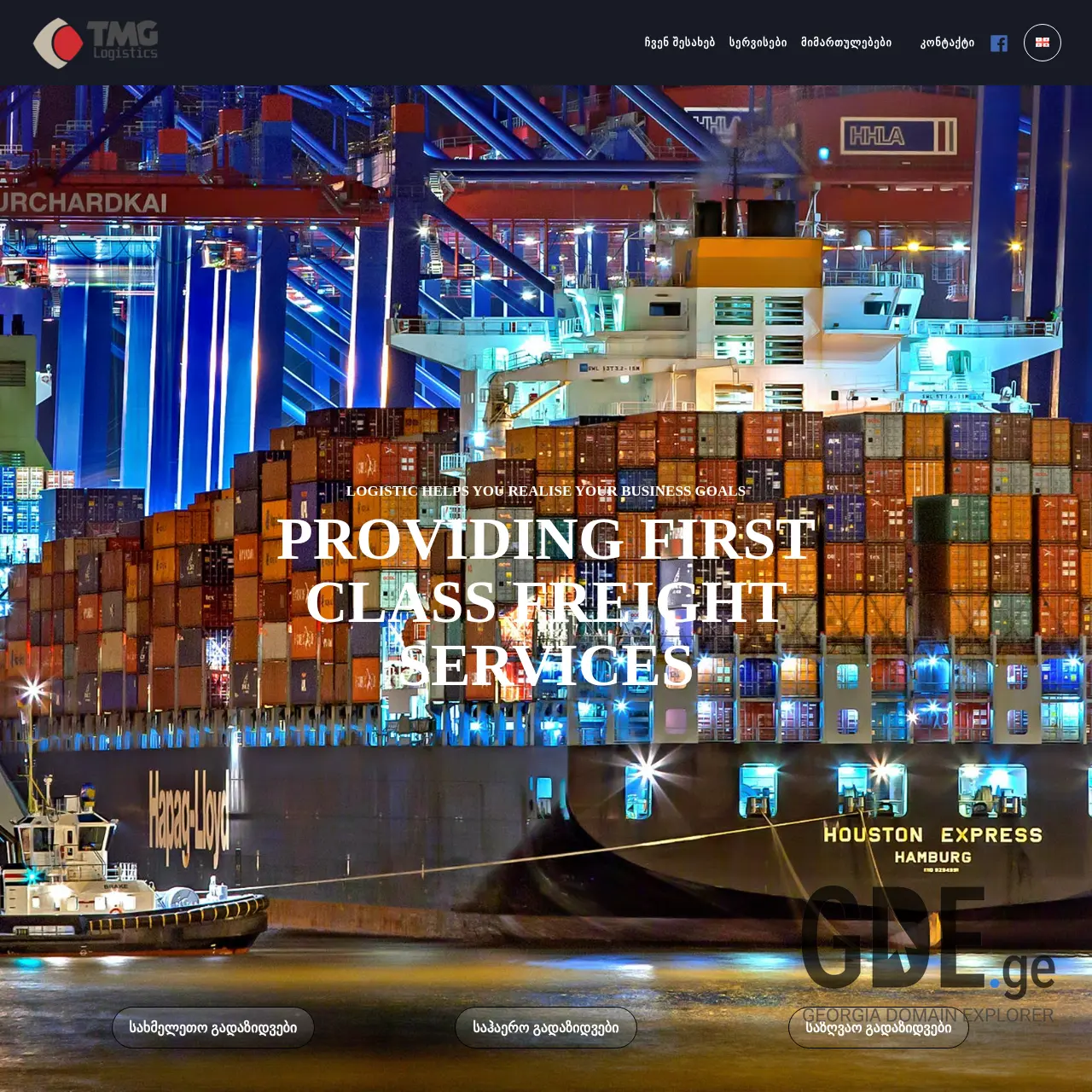 Screenshot of the site tmglogistics.ge at 2025-12-12