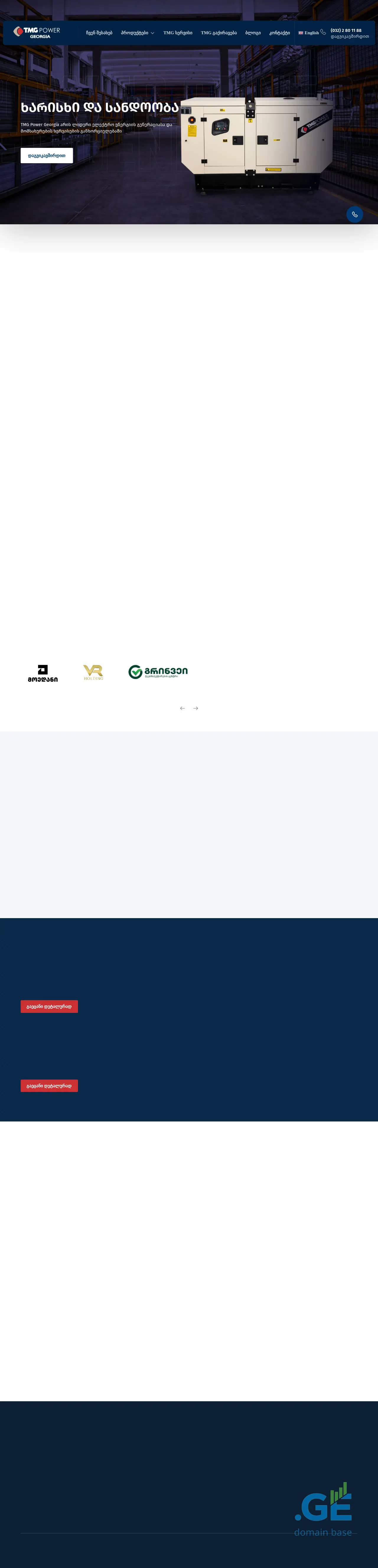 Screenshot of the site tmgpower.ge at 2025-10-13