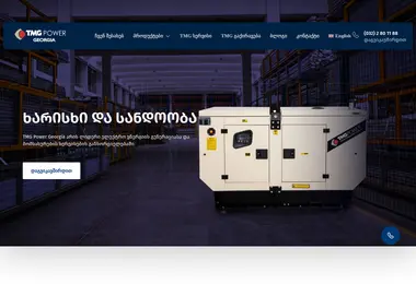 Screenshot of tmgpower.ge