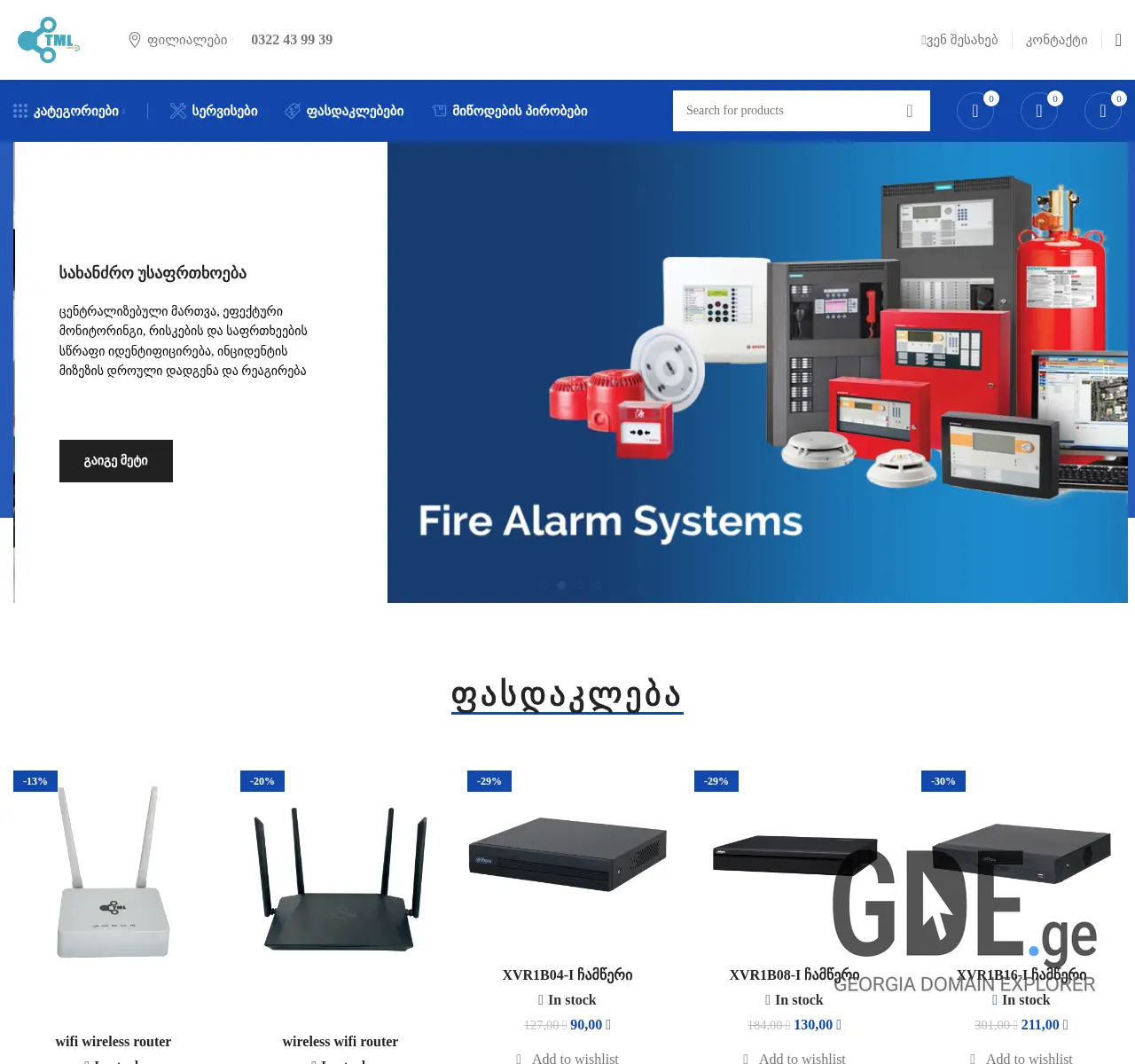 Screenshot of the site tml.ge at 2025-11-26