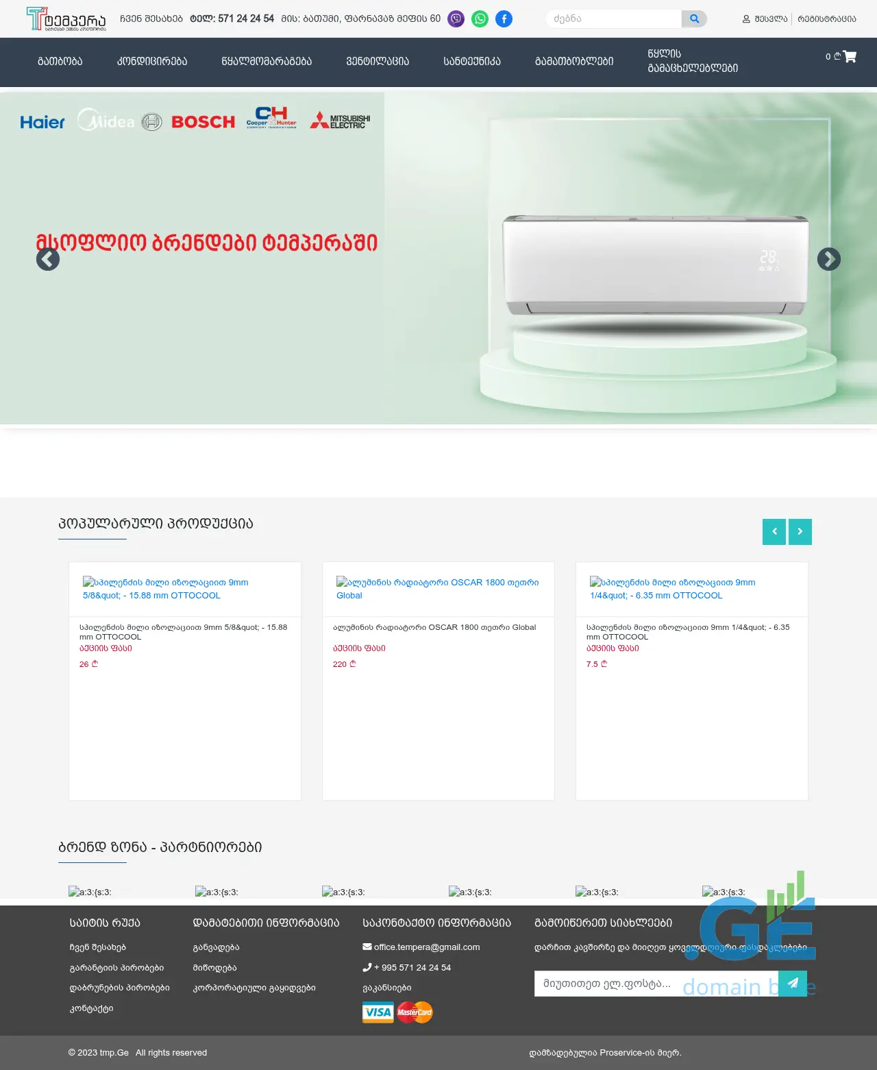 Screenshot of the site tmp.ge