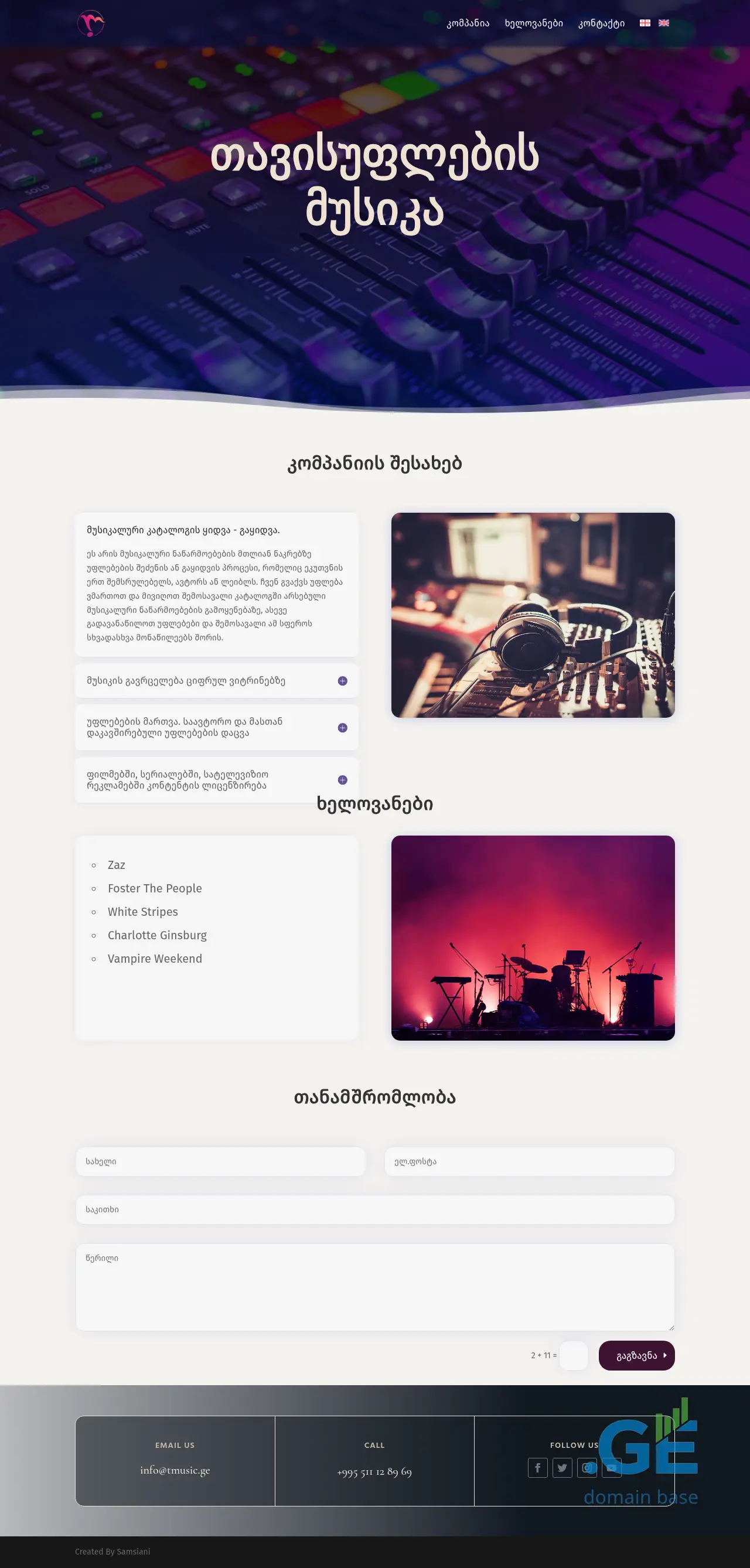 Screenshot of the site tmusic.ge at 2025-10-13