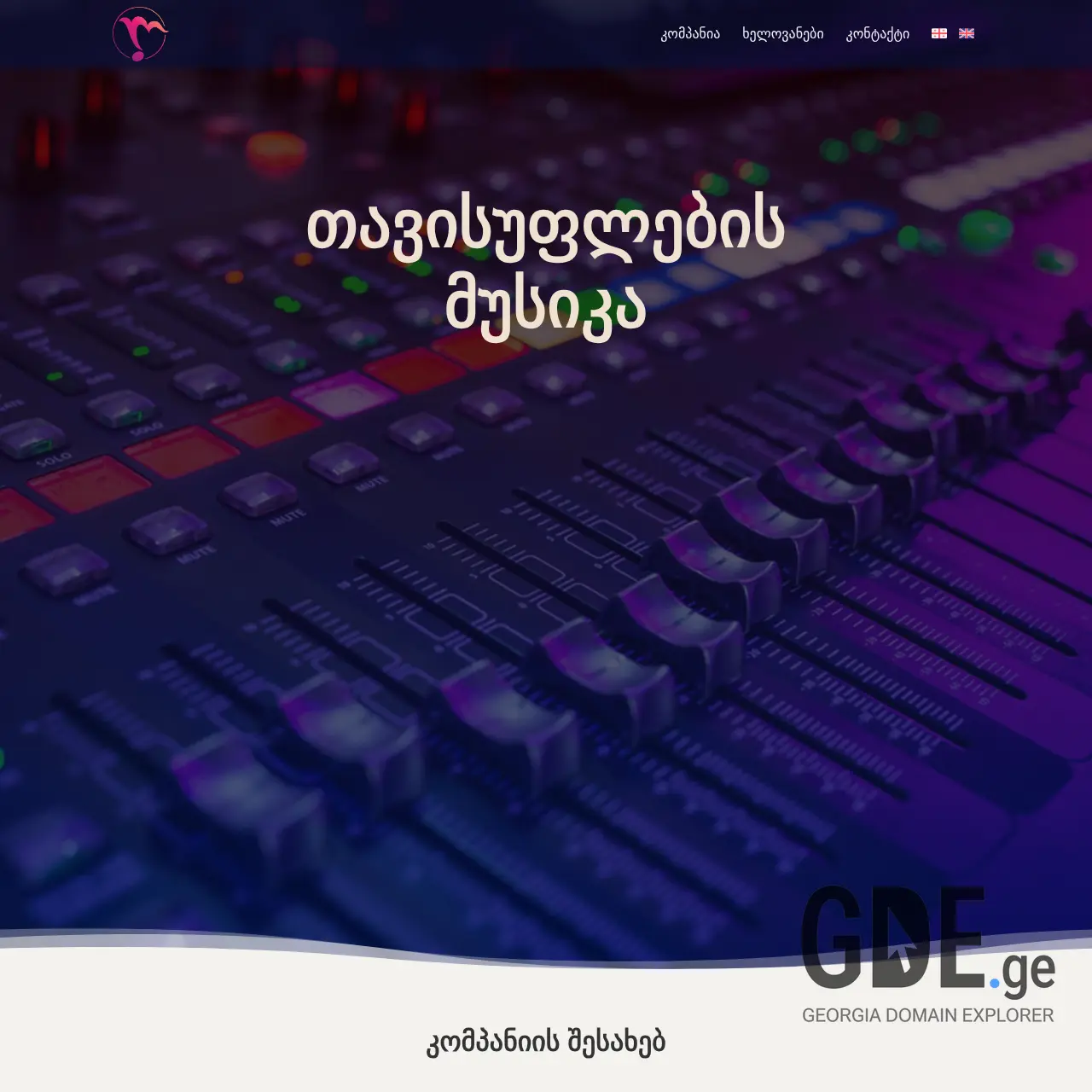 Screenshot of the site tmusic.ge at 2025-12-13