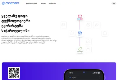 tnet.ge-ის ეკრანის სურათი