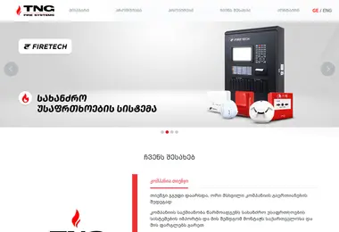 tng.ge-ის ეკრანის სურათი