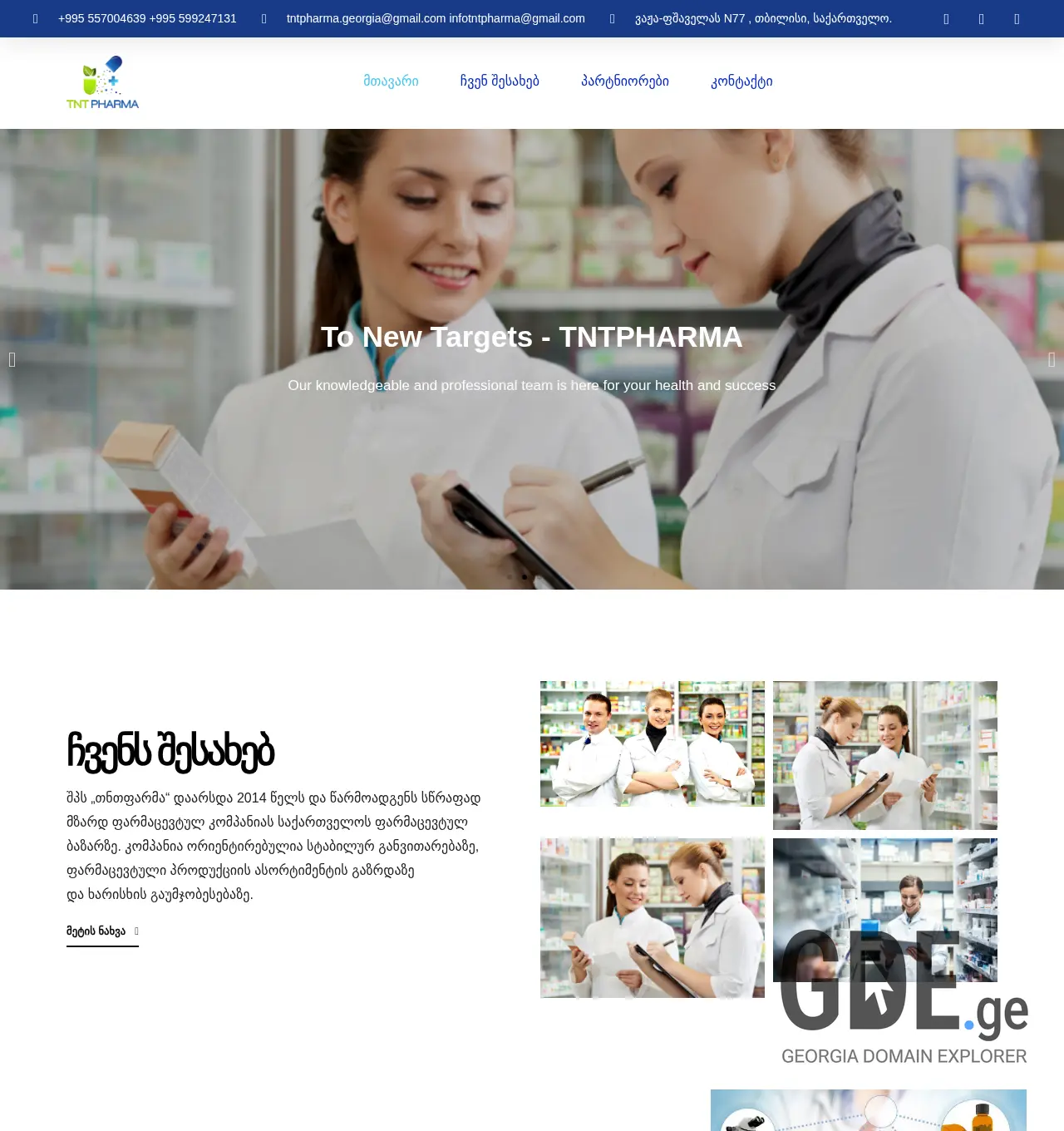 Screenshot of the site tntpharma.ge at 2025-11-29