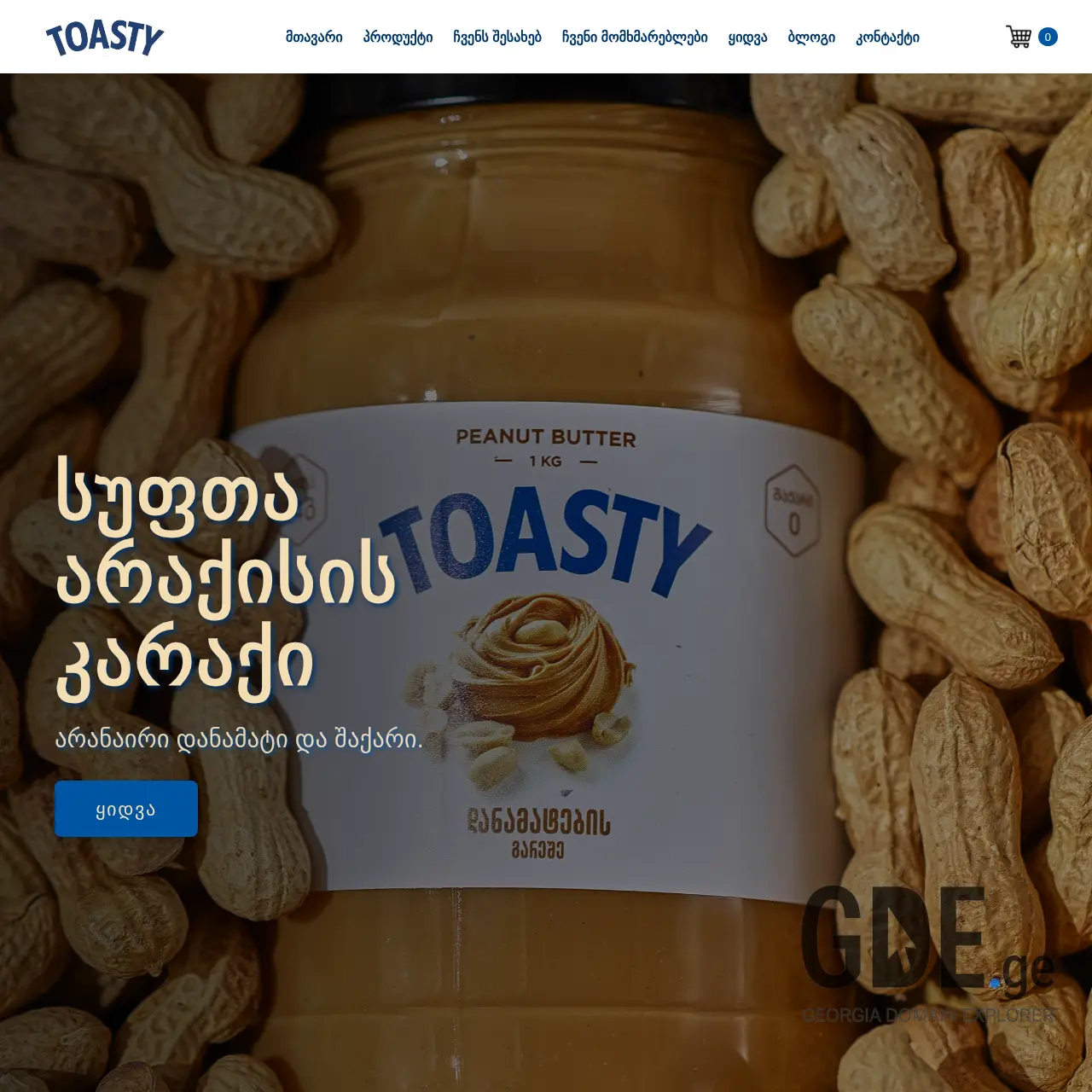 Screenshot of the site toasty.ge at 2025-12-13