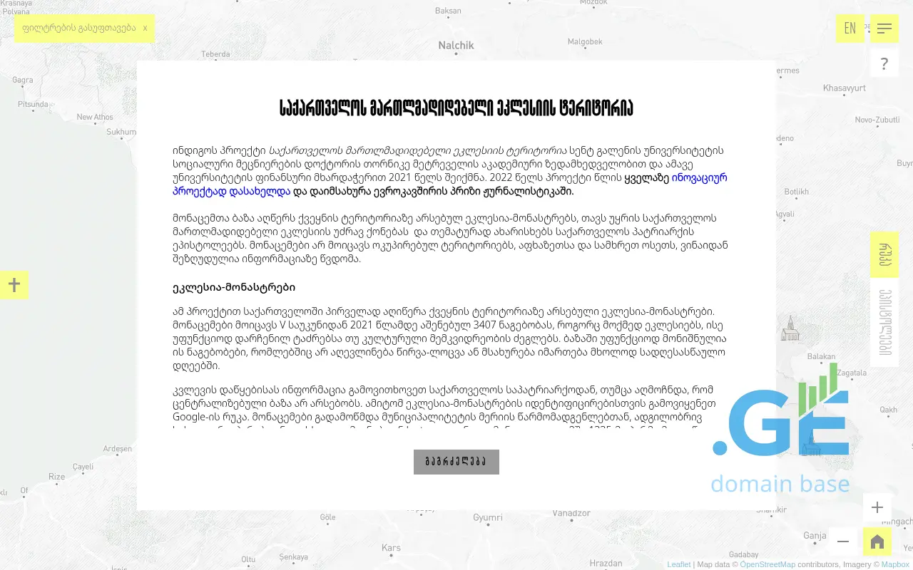 Screenshot of the site toc.ge
