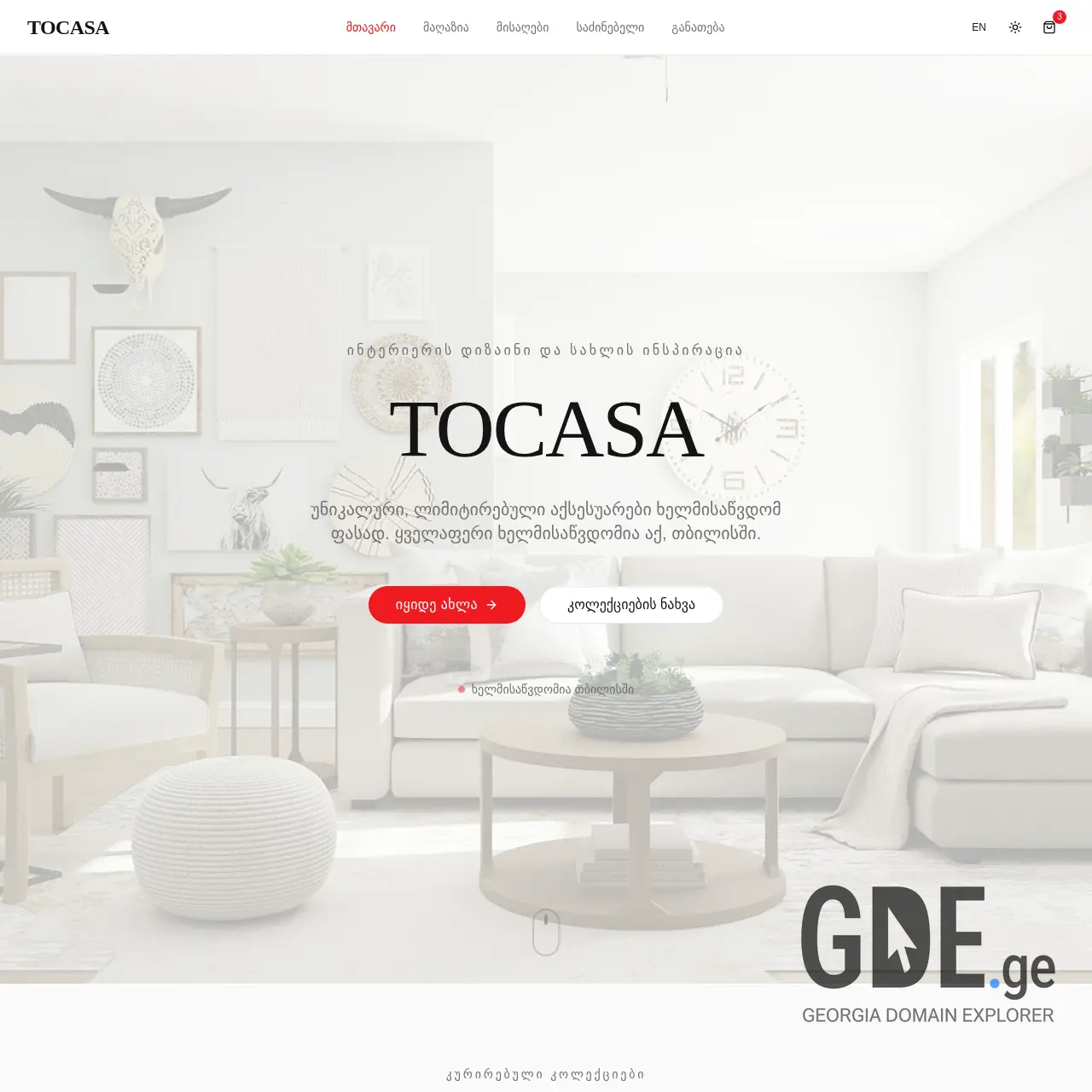 Screenshot of the site tocasa.ge at 2026-02-12