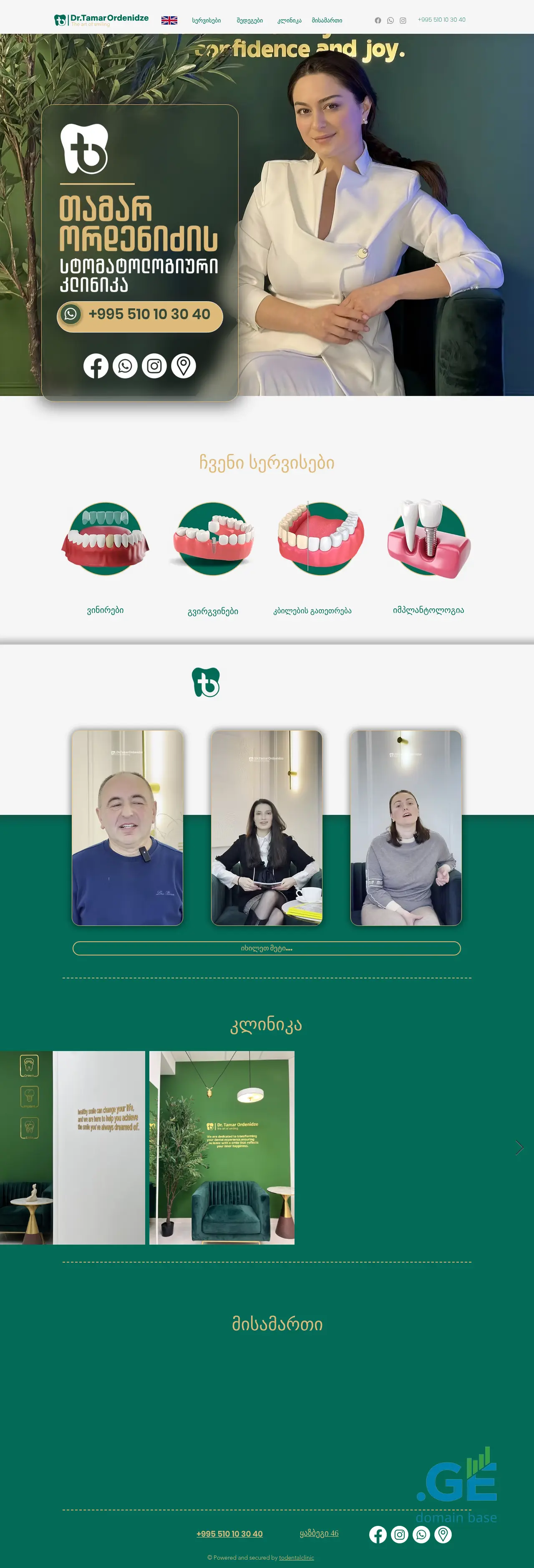 Screenshot of the site todentist.ge