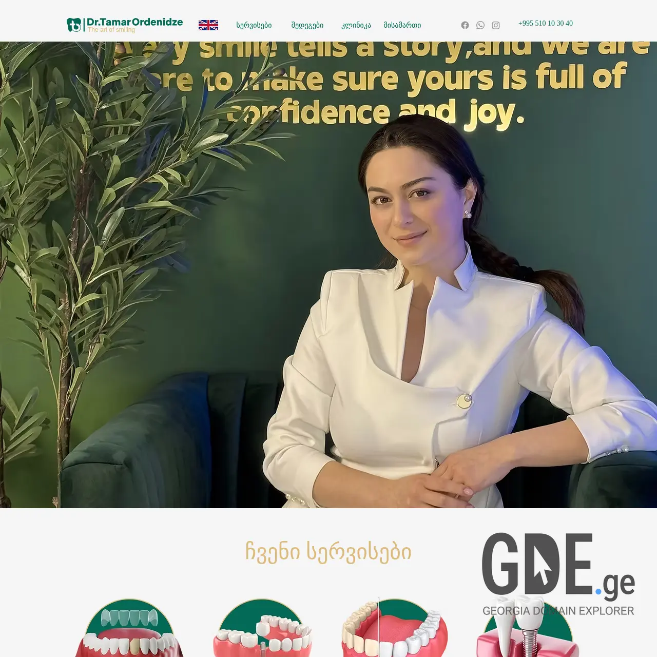 Screenshot of the site todentist.ge at 2025-12-12