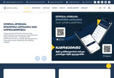 Screenshot of toduaclinic.ge