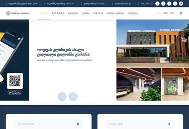 სურათი 03.12.2025-დან