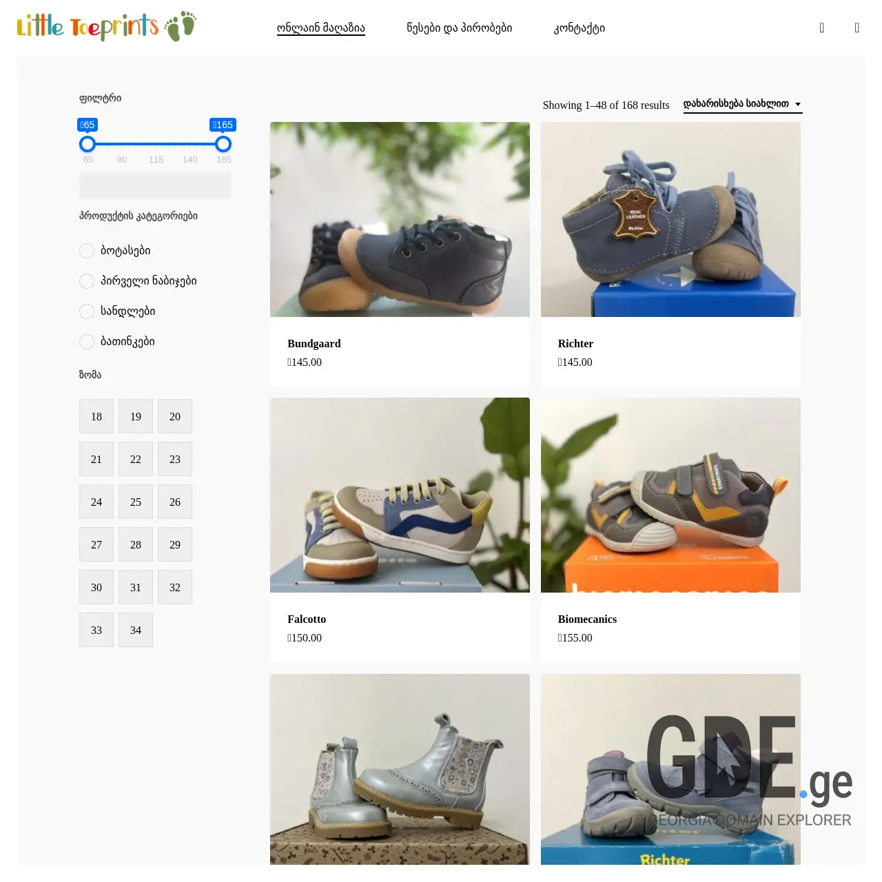 Screenshot of the site toeprints.ge at 2025-12-13
