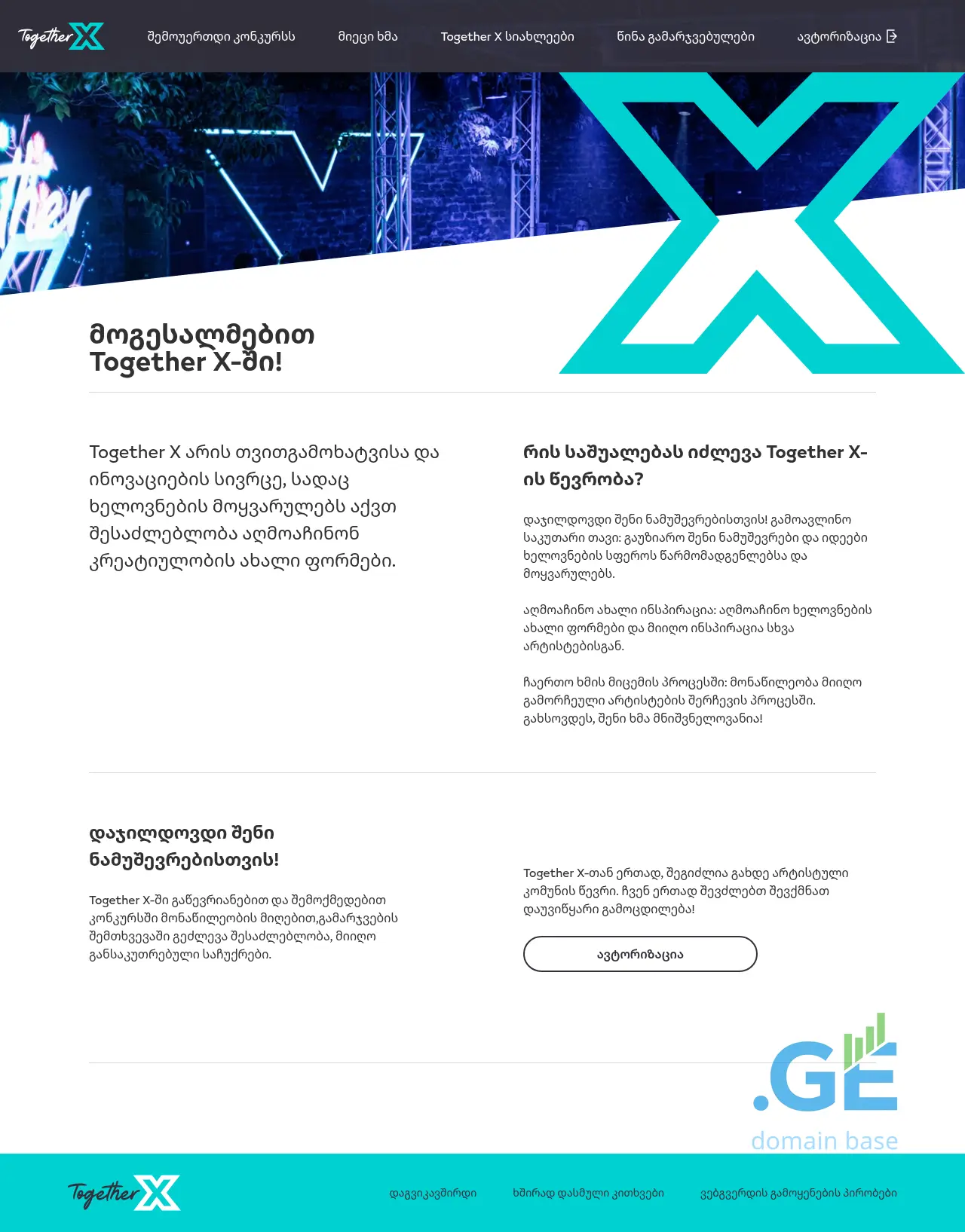 Screenshot of the site togetherx.ge