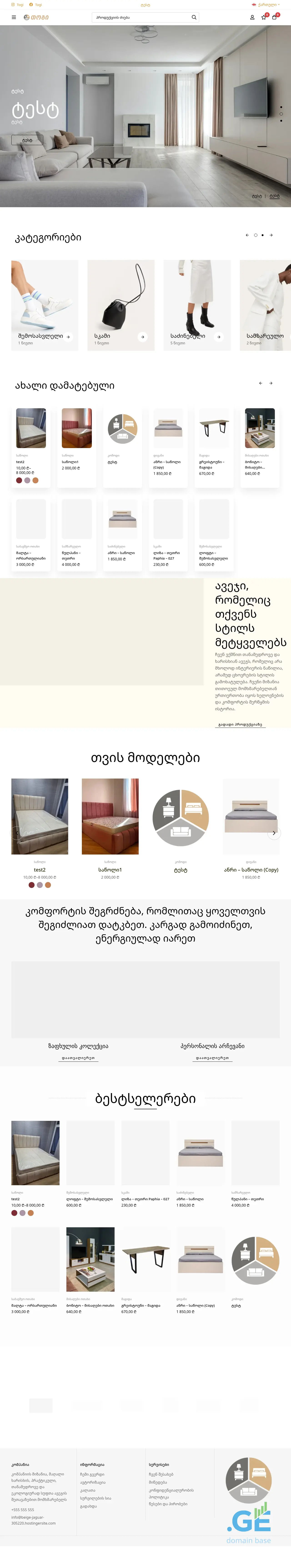 Screenshot of the site togi.ge
