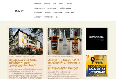 Screenshot of toktv.ge