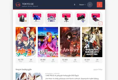 Скриншот tokyo.ge