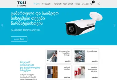 სურათი 12.12.2025-დან