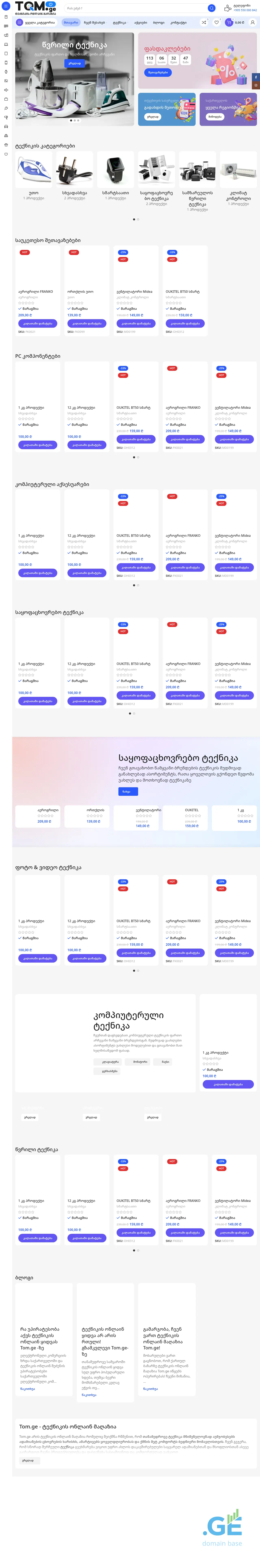 Screenshot of the site tom.ge