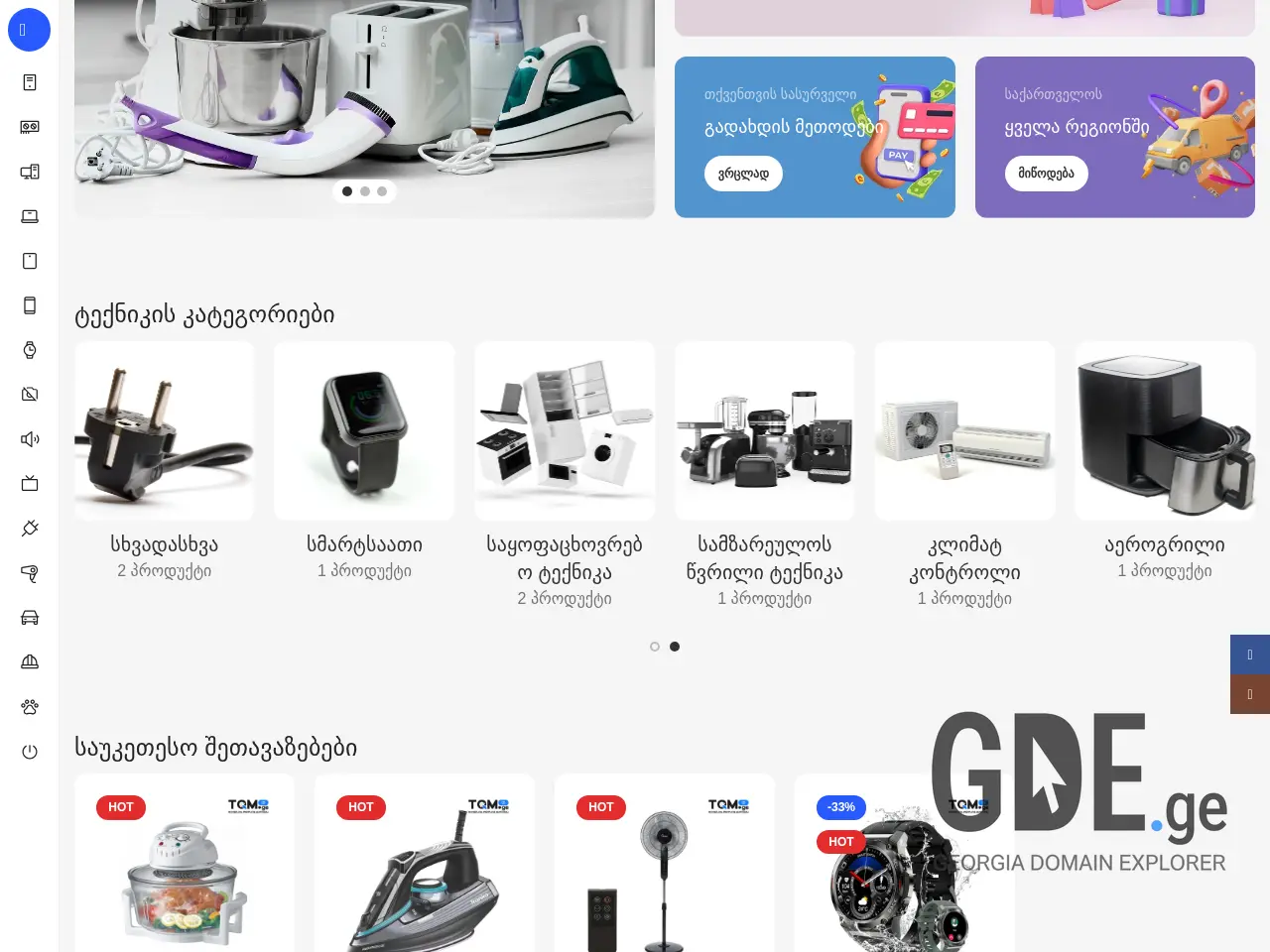 Screenshot of the site tom.ge at 2025-12-01