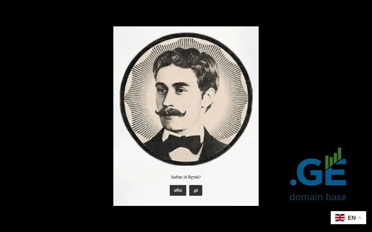 Screenshot of the site tomklarkgeorgia.ge at 2025-10-13