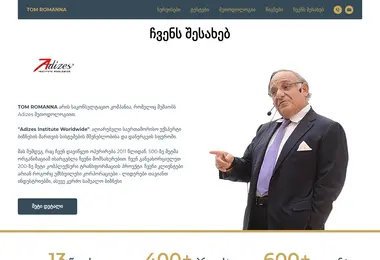 Screenshot of tomromanna.ge