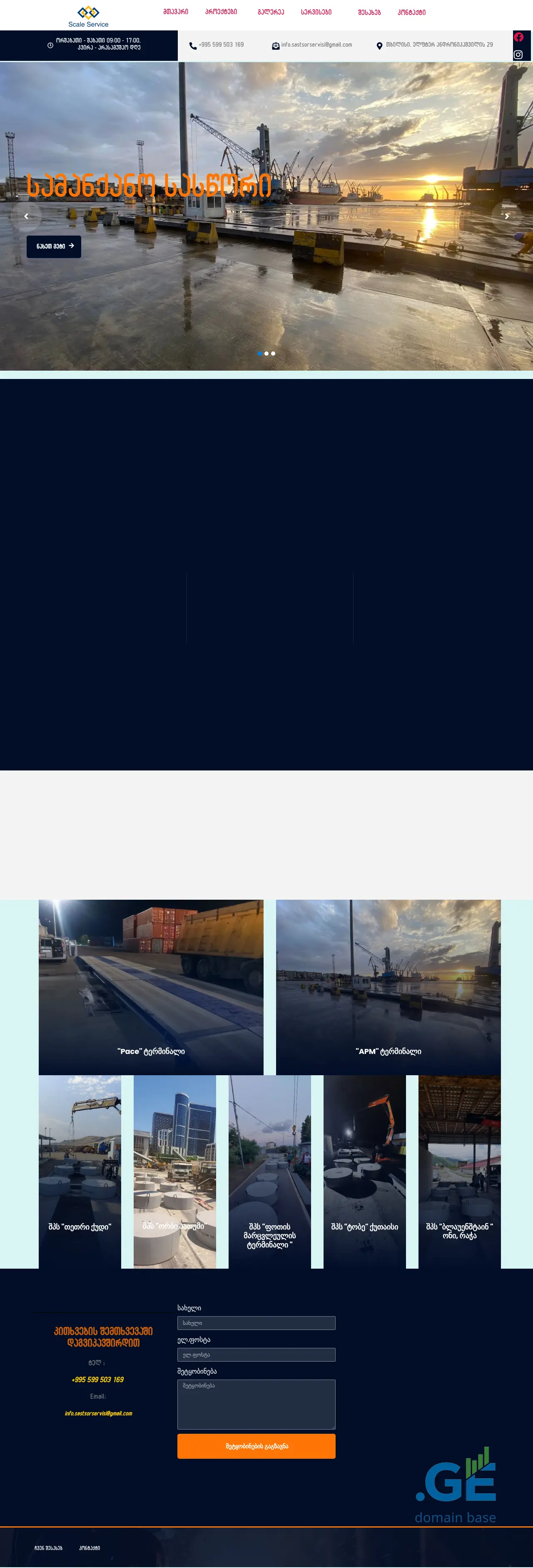 Screenshot of the site tona.ge