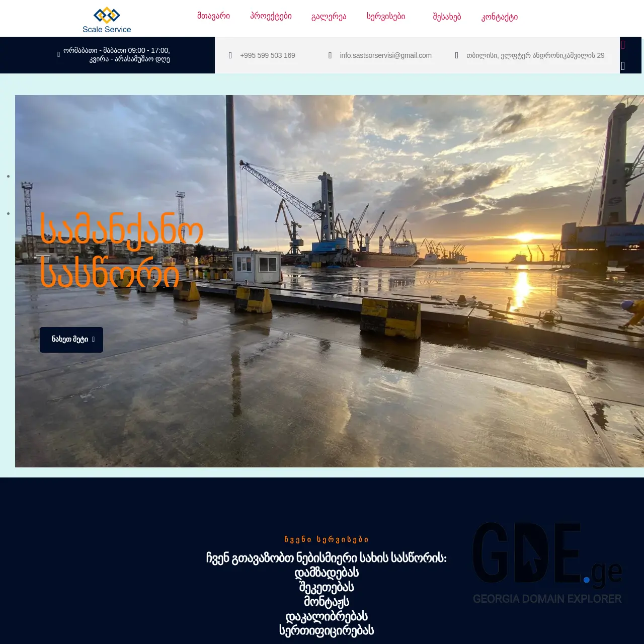 Screenshot of the site tona.ge at 2025-12-13