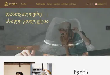 სურათი 13.12.2025-დან