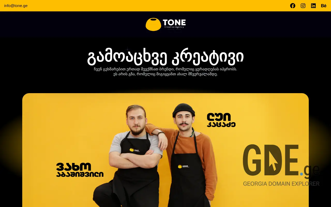 Screenshot of the site tone.ge at 2025-11-28