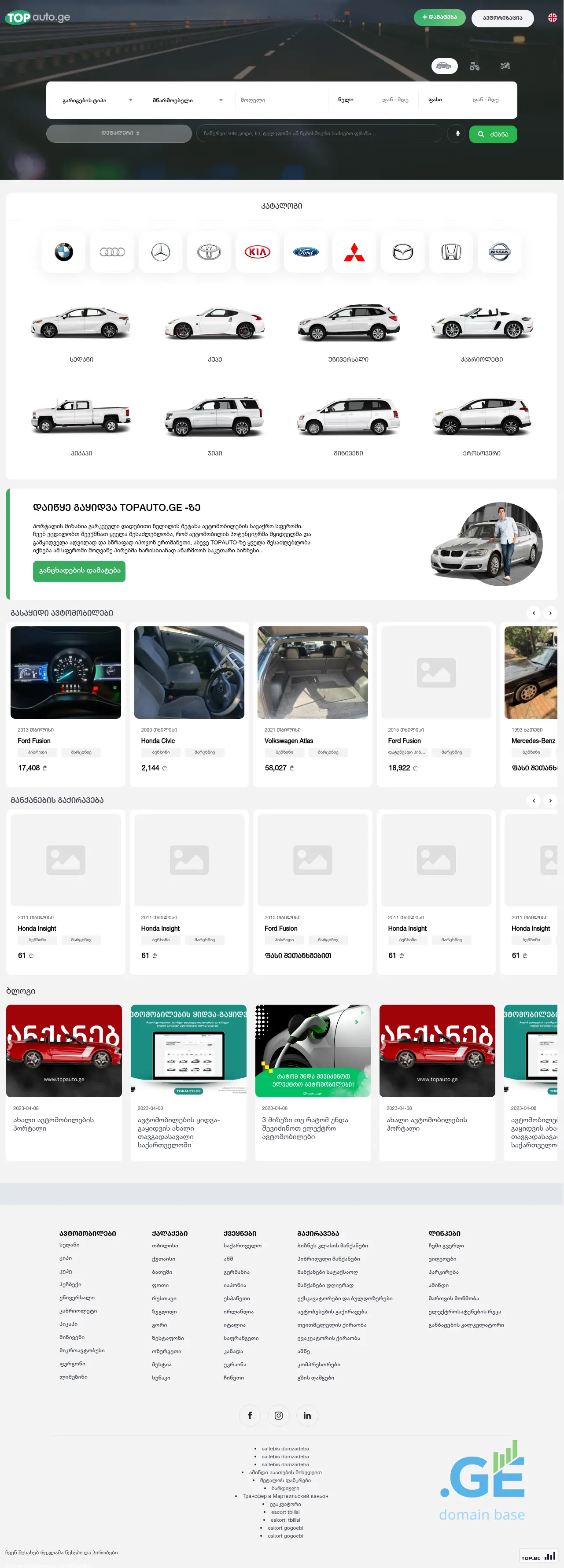 Screenshot of the site topauto.ge