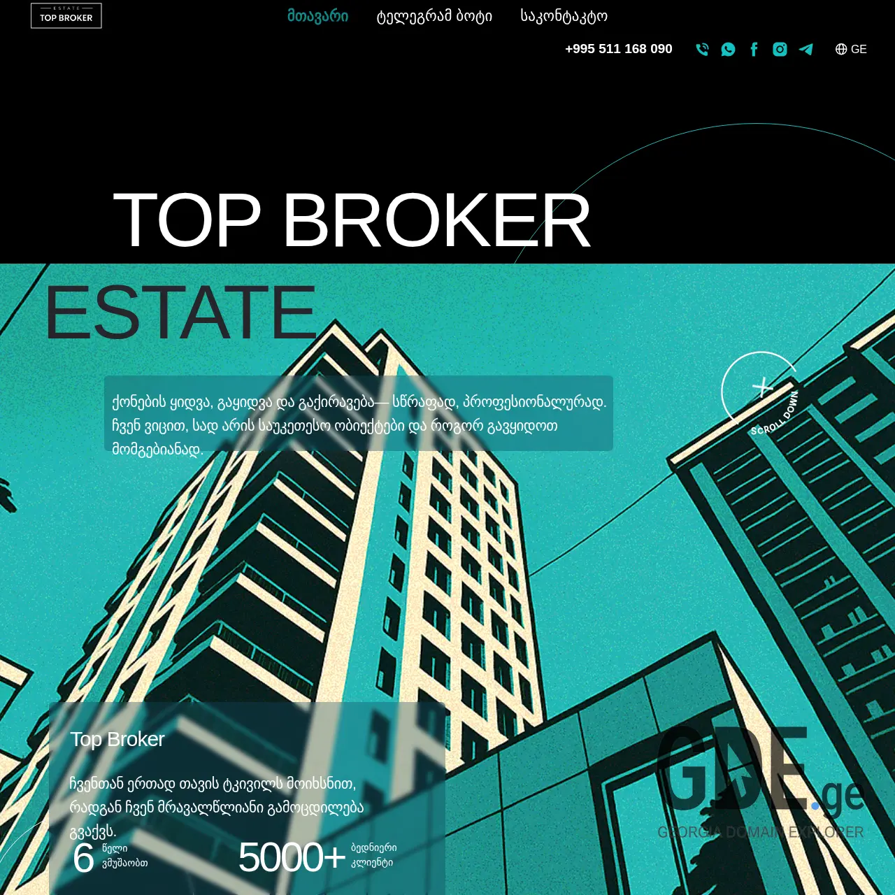 Screenshot of the site topbroker.ge at 2025-12-13