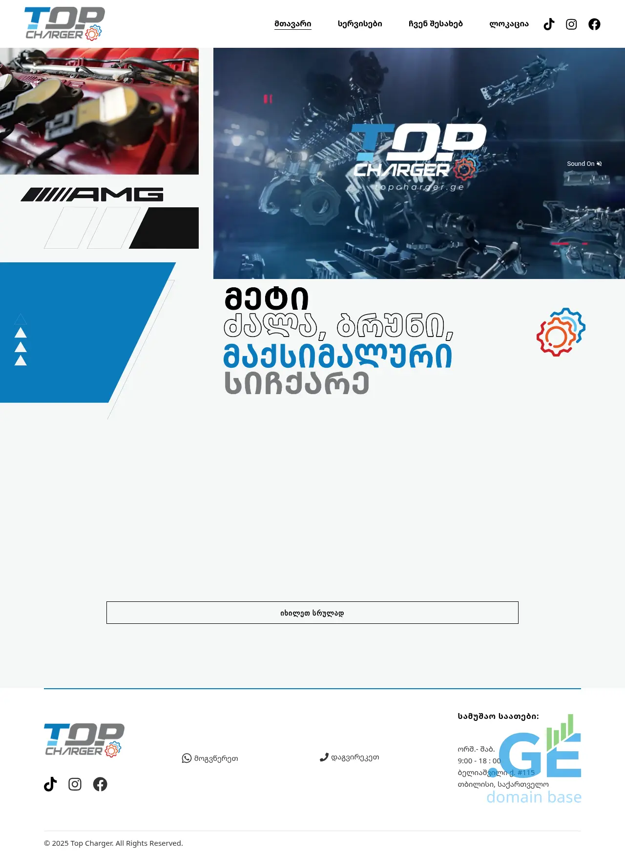 Screenshot of the site topcharger.ge