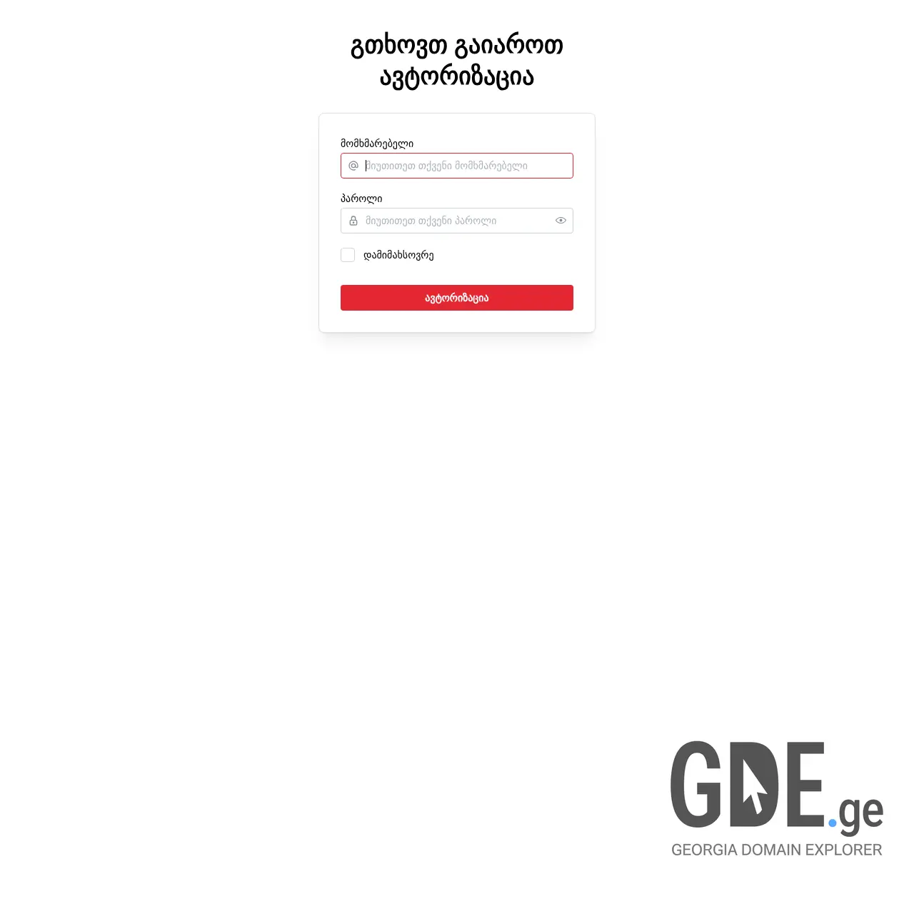 Screenshot of the site topcreator.ge at 2025-12-12