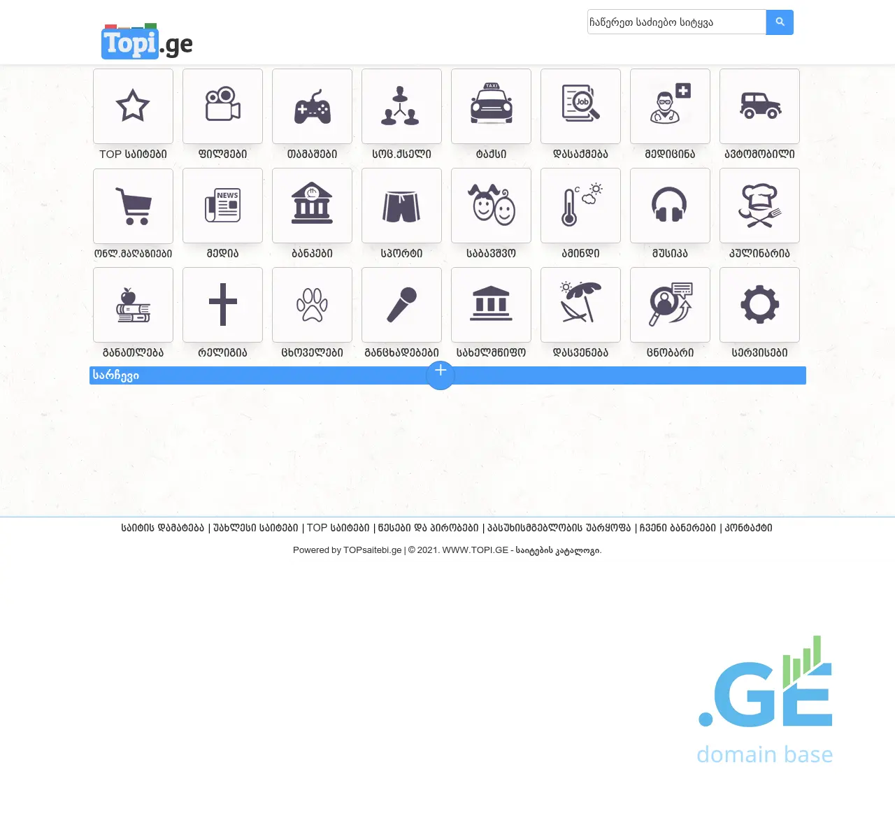 Screenshot of the site topi.ge at 2025-11-22