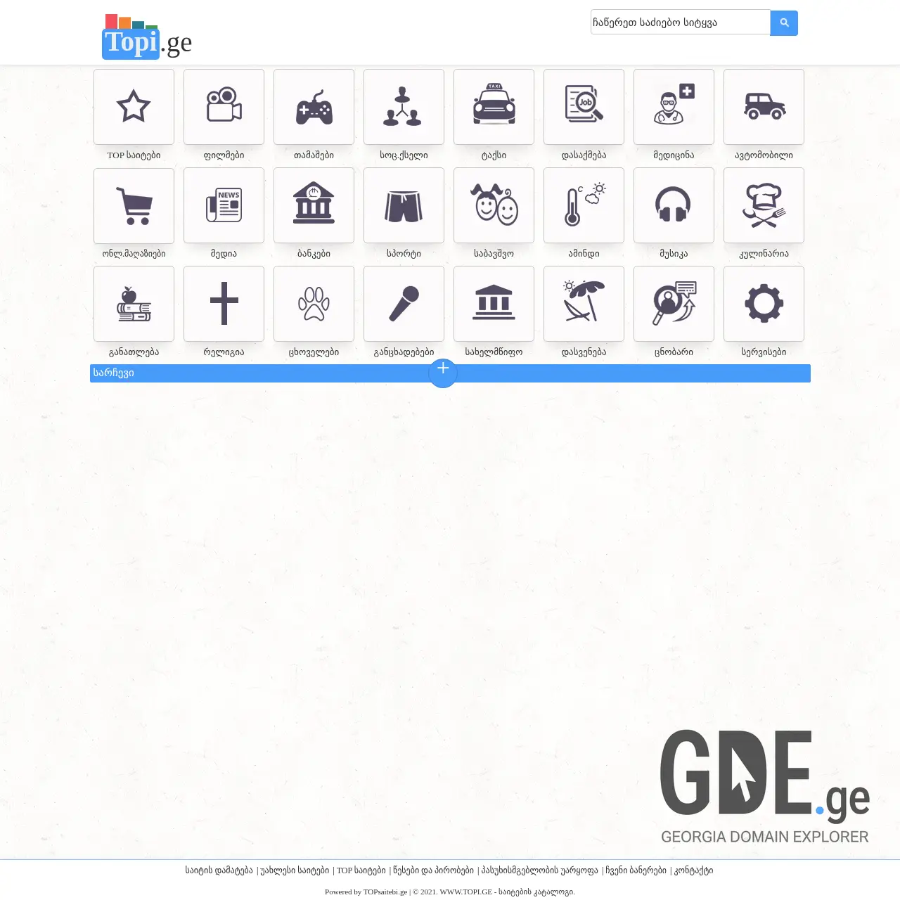 Screenshot of the site topi.ge at 2025-12-15