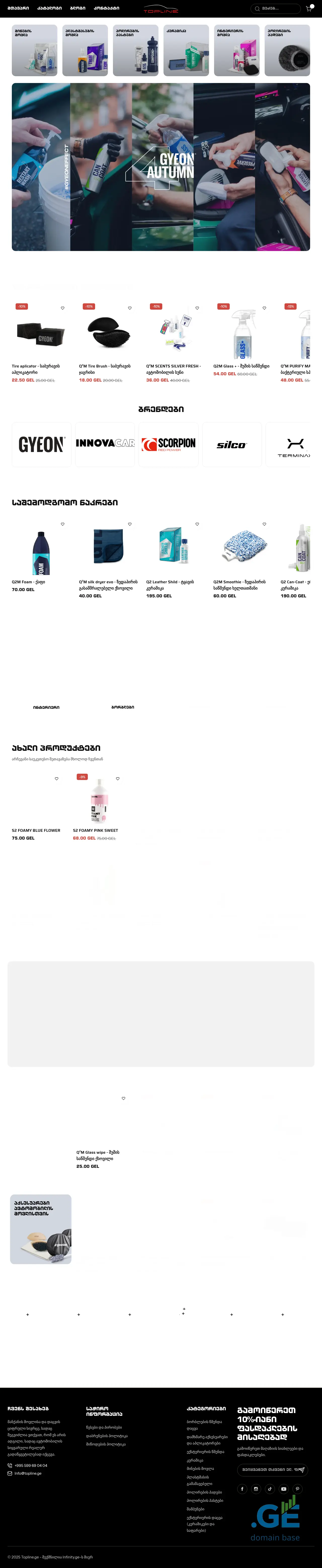 Screenshot of the site toplineshop.ge