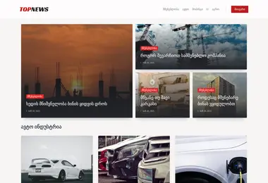 Скриншот topnews.com.ge