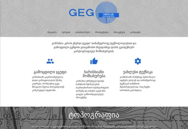 Screenshot of topo.ge