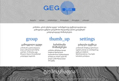Скриншот topo.ge