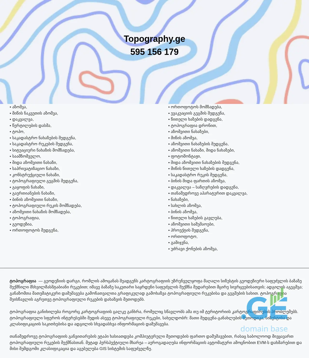 Screenshot of the site topography.ge